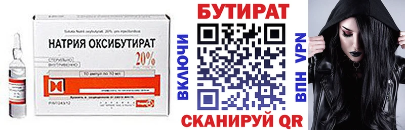Бутират BDO  где купить наркоту  Нурлат 