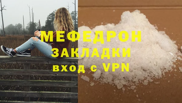 меф Верея