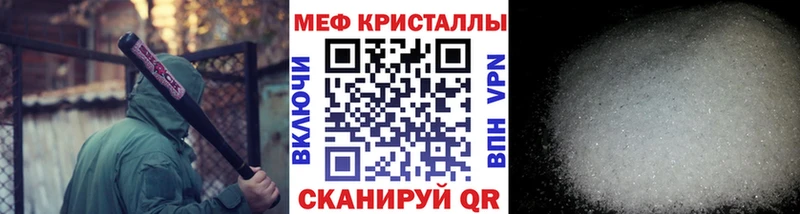 Меф мяу мяу мука Нурлат