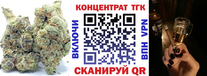 Дистиллят ТГК концентрат  купить  цена  Нурлат 